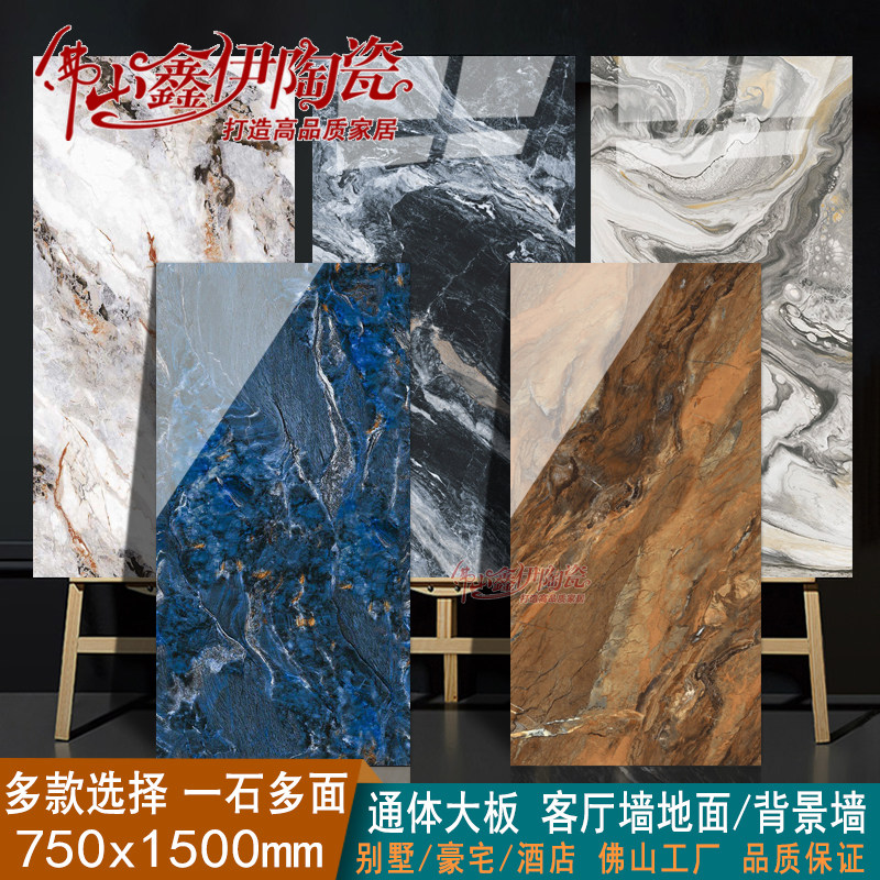 Large plate tile 750x1500 living room wear - resistant floor tile flux marble light luxury and minimal background wall tile villa tile