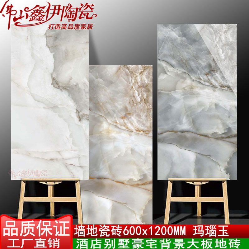 Large plate 600x1200 Manau jade through body marble light lavish minimalist living-room floor tiles Background wall Brick Villa Tiles