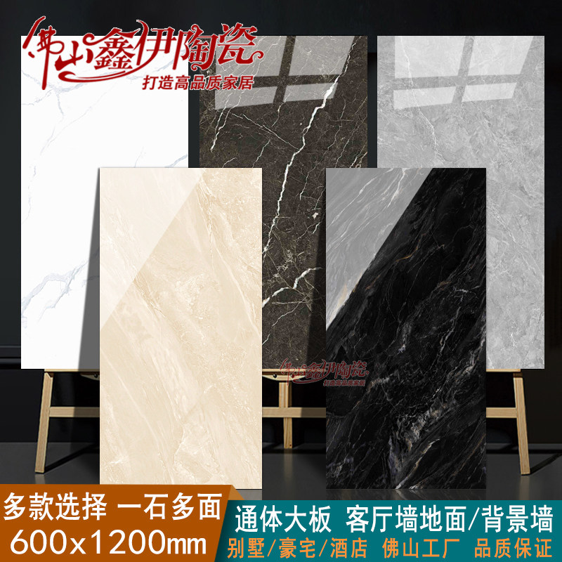 Modern living room floor tiles 600x1200 through body marble tile TV background wall brick non-slip and abrasion resistant floor tiles