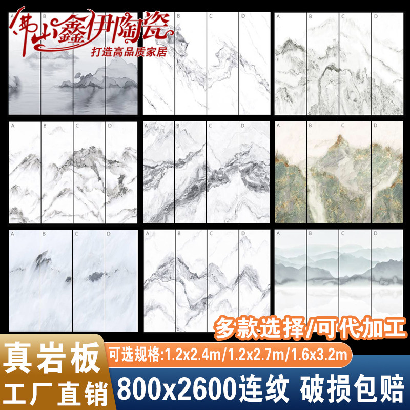 Sledge TV background wall 800x2600 Lighted Lighted Lighted Limited Villa tiles