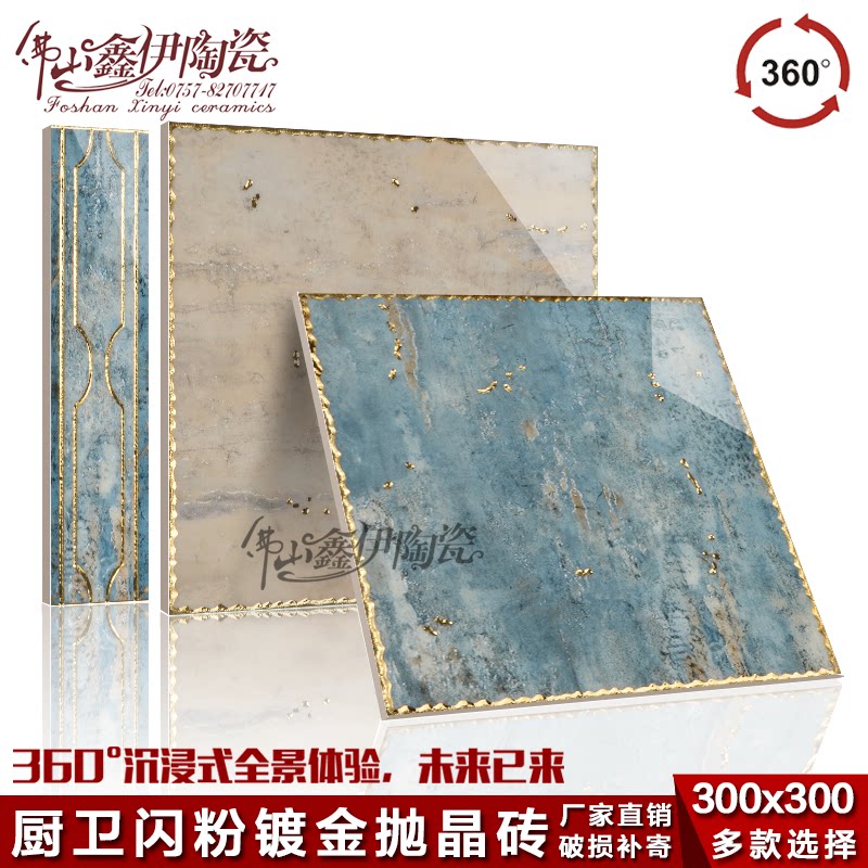 Powder room tiles cast crystal tiles 300X300 gold-plated kitchen wall tiles Gold-plated tiles Non-slip floor tiles European k gold tiles