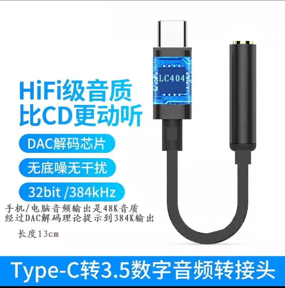 High-end HIFI decoding ear release small tail Type-c headphone adapter converter applicable mobile phone ipad-Taobao