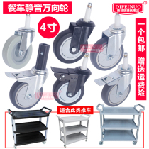 Plastic three-layer dining car wheels 4 inch mute castors universal wheels stainless steel square tube Dining Wheels White Cloud Cart