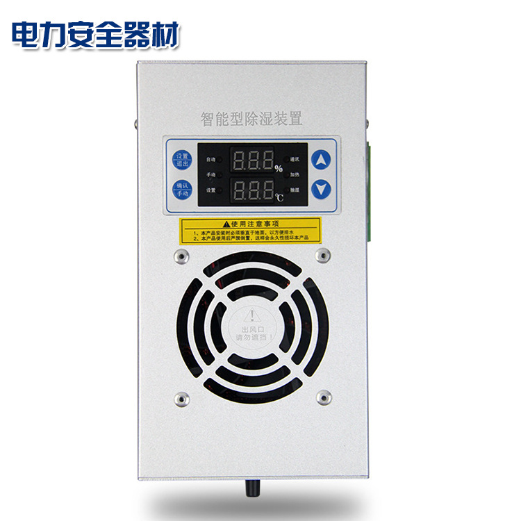 Intelligent dehumidification device Switch cabinet Power distribution cabinet Ring network cabinet Terminal box Condensation drainage Energy saving and mute