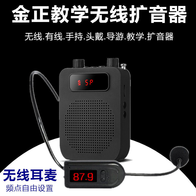 Jinzheng wireless loudspeaker head wear class teaching teacher guide outdoor morning exercise Bluetooth plug-in speaker recording