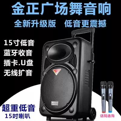 Kim Jong Square Dance Audio Mobile Rod 15-inch Super Bass Outdoor Dance Card Bluetooth Singing Speaker