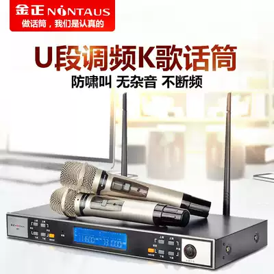 Kim Jong H1 one two wireless microphone home karaoke singing U segment FM conference KTV handheld microphone
