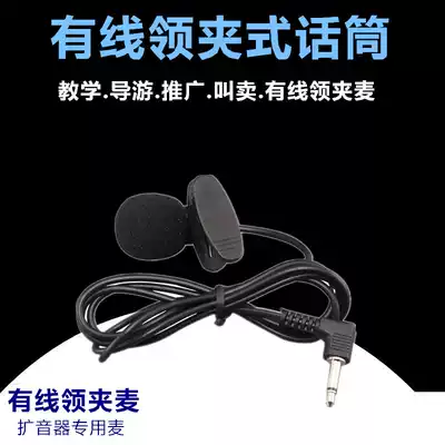 Jinhe wired collar clip wheat outdoor promotional tour guide teaching amplifier microphone microphone amplifier collar clip microphone