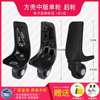 Небольшая квадратная оболочка с задним колесами