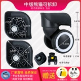 Чемодан, износостойкие сменные универсальные аксессуары, универсальная сумка для путешествий