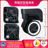 Чемодан, износостойкие сменные универсальные аксессуары, универсальная сумка для путешествий