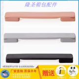 Чемодан, аксессуары, ручка, универсальная портативная сумка