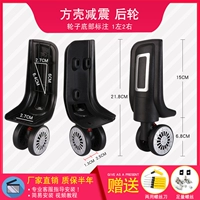 Квадратная оболочка серебра Новое колесо заднего колеса амортизирующее амортизирование