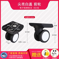 Пара заостренной оболочки белой крышки передние колеса