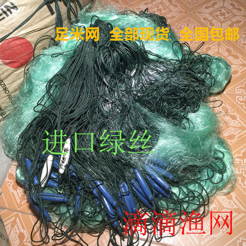 Floating Fishing Net, Sticky Net, Imported Green Silk Net, Three-Layer Sea Fishing Net, Reservoir Net, 15m High, 6 Fingers Wide, 200m Long
