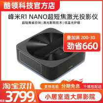 Fengmi R1Nano Ultra Short Focus Laser Projector 1080P Compatible with 4K Ultra HD Home Laser TV Cinema