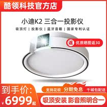 DHN Di Heng projection Xiao Di K2 projector 1080p projector home theater projector lamp