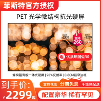 Pet Cool Collar Technology 120 anti-light curtain telephoto Fresnel hard screen optical screen narrow edge home projection projector