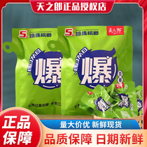5 Yuan Tianzhilang Explosive Pearl Betel Nut Original Factory 6 8 Pieces Independent Vacuum Packaging Supermarket Sweet Date Betel Nut