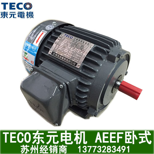 East Wonta motors 0 37KW three-phase asynchronous motors brake motors AEEF2 Class 4 Level 6 horizontal mounting