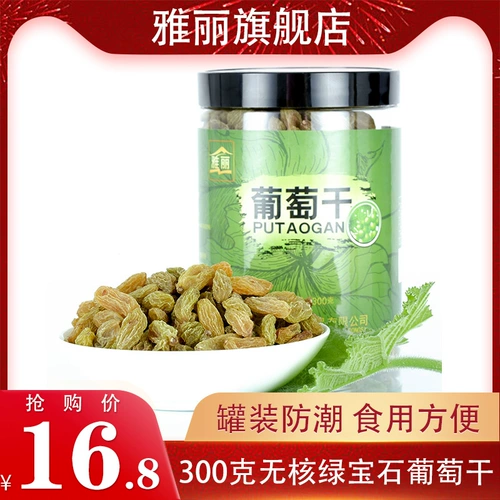 [Yali-Emerald Raisins 300G Cans] Синьцзян.