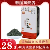 Yali Ningxia Wolfberry Tea New Tea Ningxia Specialty Wolfberry Bud Tea Tea Wolfberry Wolfberry Tea 40G Машина