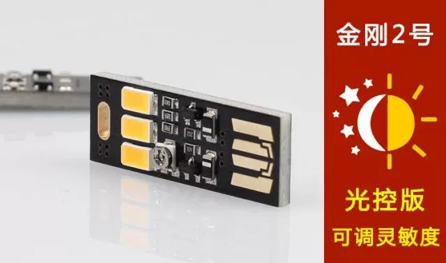 Creative USB điều khiển ánh sáng cảm ứng ánh sáng bàn phím máy tính ánh sáng vá Đèn LED ánh sáng USB với công tắc đèn ngủ - USB Aaccessories quạt kẹp