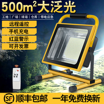 LED Charging Floodlight Home Power Outage Emergency Super Bright Waterproof Worksite Floodlight Outdoor Swing Camping