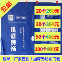 Furnishing Company Construction Site Door Sticker Non-woven Doors to be covered in household door Protective door Protective door cover Custom logos