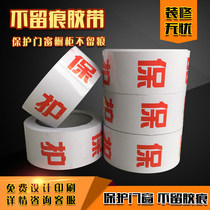 Furnishing company doors and windows unscratched windows edge glued glass adhesive tapes to protect powerful rubberized rubberized logo customizable logo