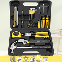 Tool box set household hardware screwdriver pliers wrench household daily maintenance combination multi-functional set