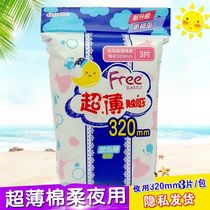 ABCFree sanitary napkin ultra-thin touch ultra-thin cotton soft lengthy night use 320mm 3 pieces TB34 10 bags