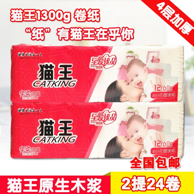 Elvis toilet paper roll toilet paper 4 layers household maternity and baby raw wood pulp coreless roll toilet paper toilet paper toilet paper 24 rolls 5 2 catties