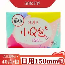 Gao Jie silk mini sanitary napkin small Q bag thin cotton soft non fragrance sanitary pad 150mm 40 pieces 10 packs