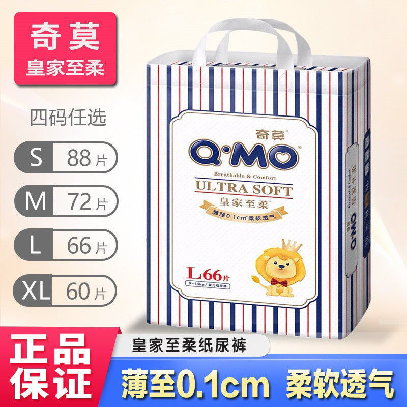 Chimo royal to flexo paper diaper S M L XL code ultra-thin breathable baby diaper male and female universal