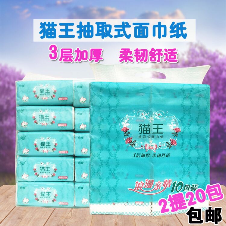 Cat King Extraction Facial Tissue Paper 20 Packs Baby Household Toilet Paper Toilet Paper Napkins 4 Layers Of Extracted Toilet Paper
