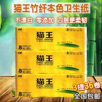 Elvis real color Toilet Paper 4 layers household women and baby bamboo pulp coreless roll paper toilet paper towel 36 rolls 4 2kg