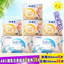abc sanitary napkin combination ultra-thin day and night cotton soft skin aunt towel 6 packs 38 pieces of healthy and cool