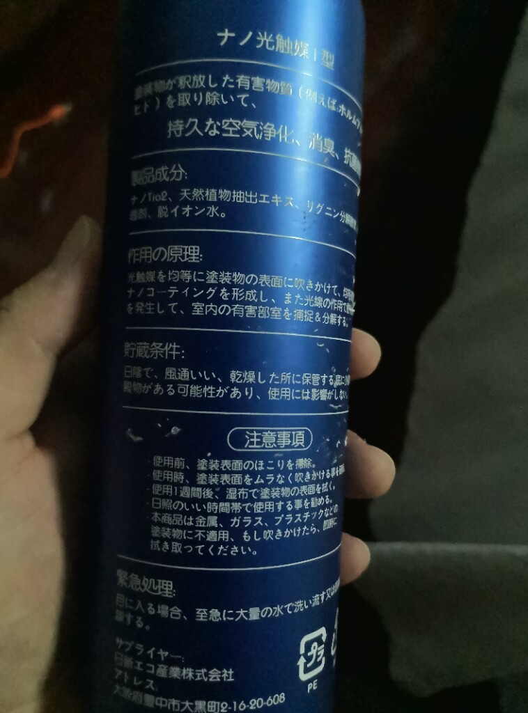 日本光触媒除甲醛怎么样，它的使用效果如何_搜券