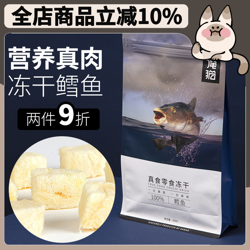 250g cod frozen fresh meat freeze-dried silver cod fish dry to compensate nutritious cat snacks for dog snacks-Taobao