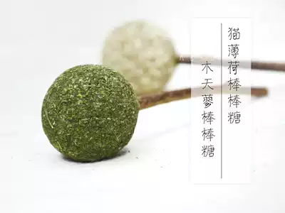 Cat Toys Catnip bat Lollipop Candy wood polygonum molar teeth cleaning Funny cat stick snacks