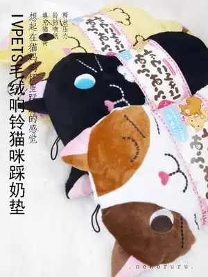 IVPETS Ai Bei Shi stepping on the milk pad Cat pet toy plush ringing sound soft stepping on the milk artifact