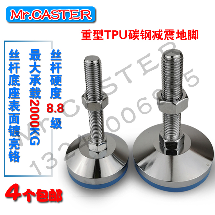 M16 heavy carbon steel ground floor M20TPU damping foot cup machine bed equipment supporting foot Zhuo adjusting foot YTOP