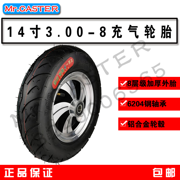3 00-8 pneumatic tires 14 inch aluminum alloy thickened air wheel tiger car trolley electric flatbed truck load king