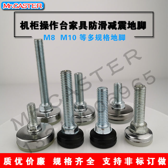 M8M10 cabinet operating table bench exhibition cabinet exhibition holder furniture non-slip foot mat instrument adjustable foot margin