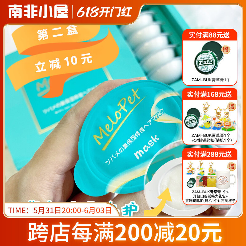 Japanese melopet Mannazi Bird's Nest Hair Mask Repair Improves Damaged Dry Hair Smurf Smooth Hair Care