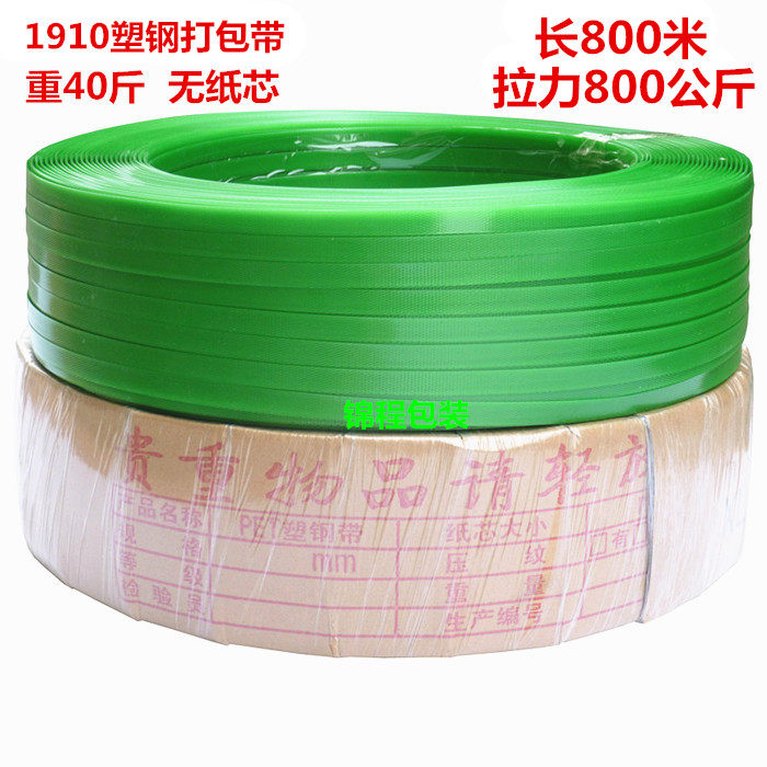 PET1910 plastic steel band beating bag with manual strapping with green beating bag with stone wood slapped bag with packing belt