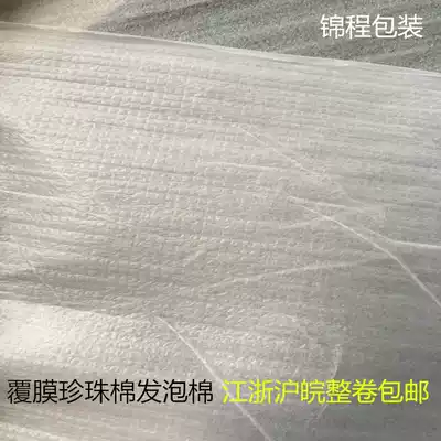 epe coated Pearl cotton waterproof moisture-proof membrane wood floor floor tile protective film ginning foam Pearl cotton