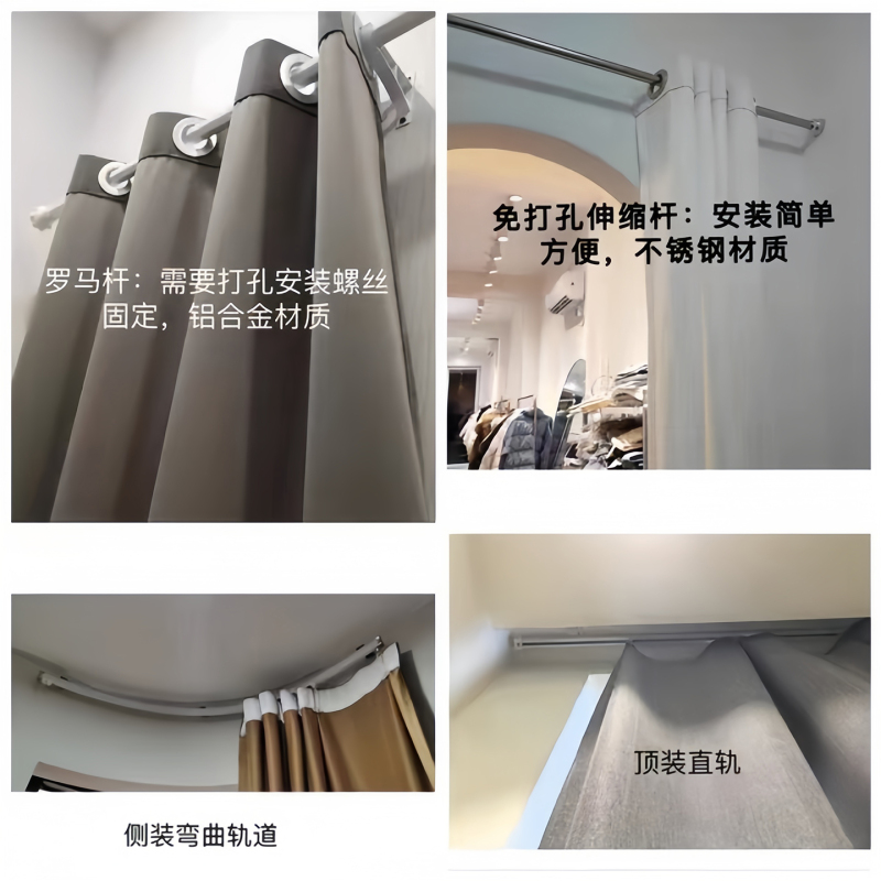 Fitting Room Punch-Free Telescopic Rod Roman Rod Straight Rail Curved Track Bracket Thickened Hook Base Accessories Set