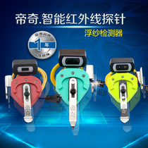 Shanghai Diqi computer flat knitting machine accessories Infrared probe device Roller infrared sensor intelligent probe device deputy factory